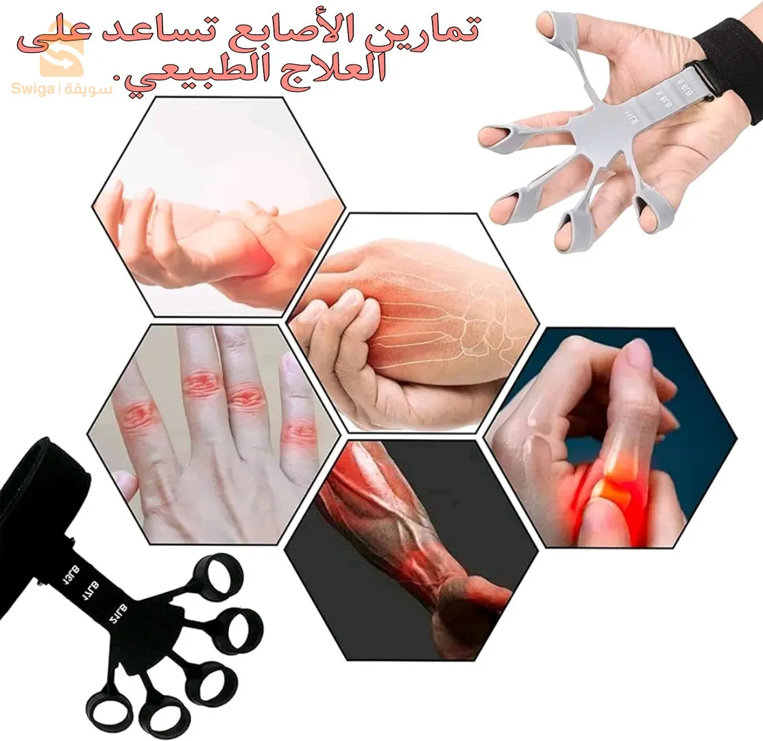 أداة تمارين الأصابع لتقوية اليد وإبراز العروق