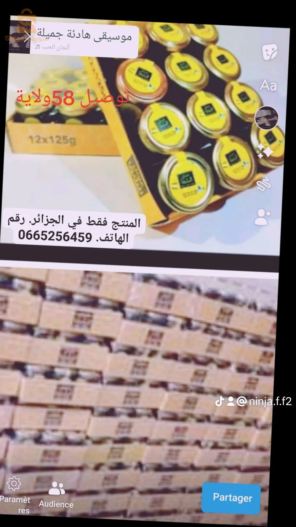عسل الشفا