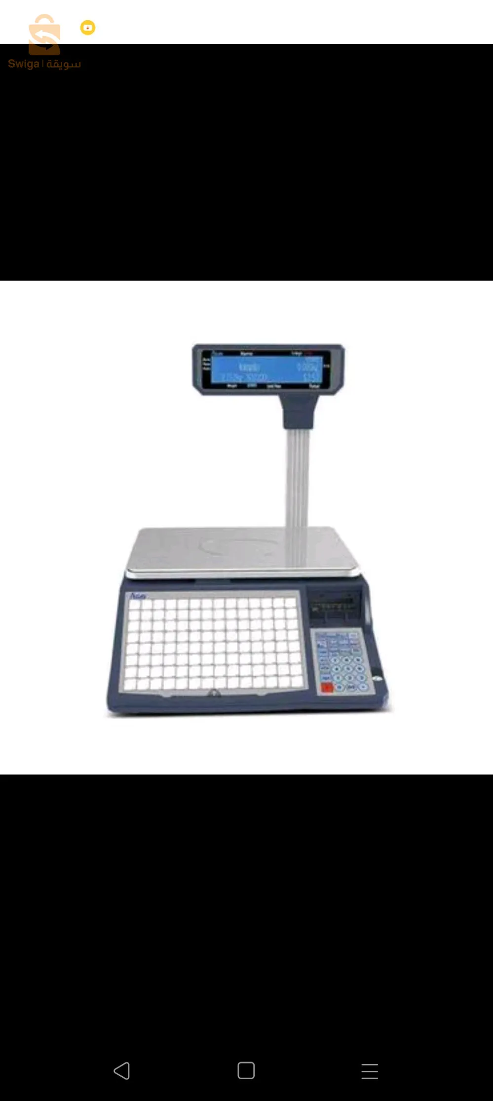 logiciel gestion commerciale