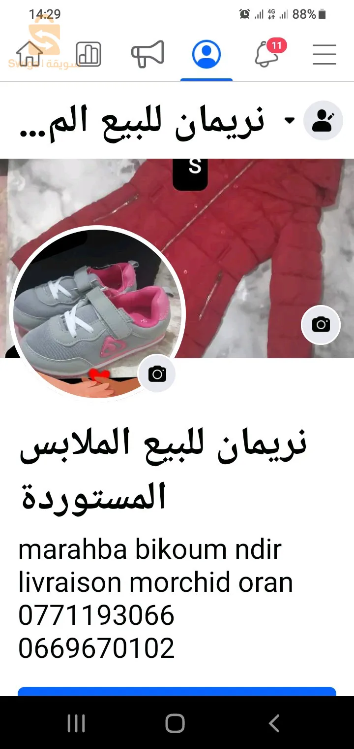 نببع قاش  كابة