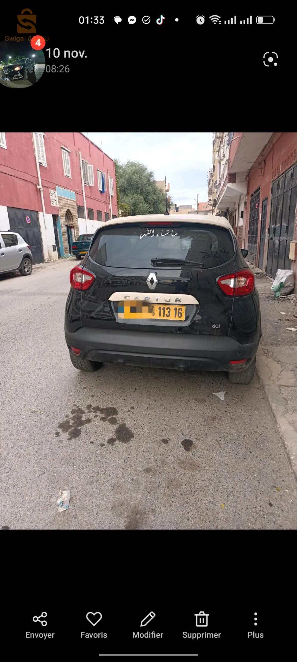 الجزائر
