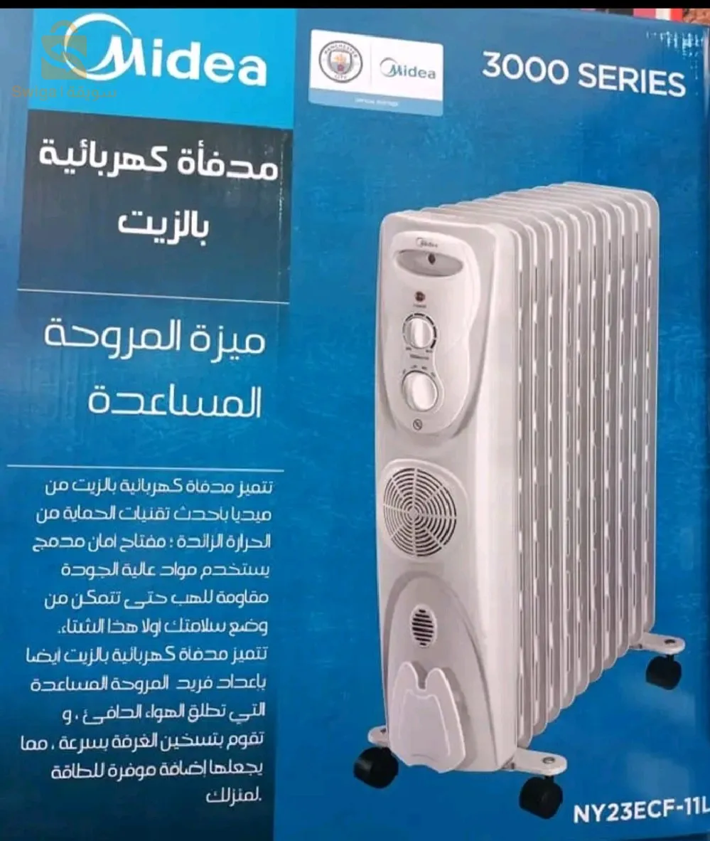 Bain d'huile MIDEA 11 ELEMENT VENTILÉ