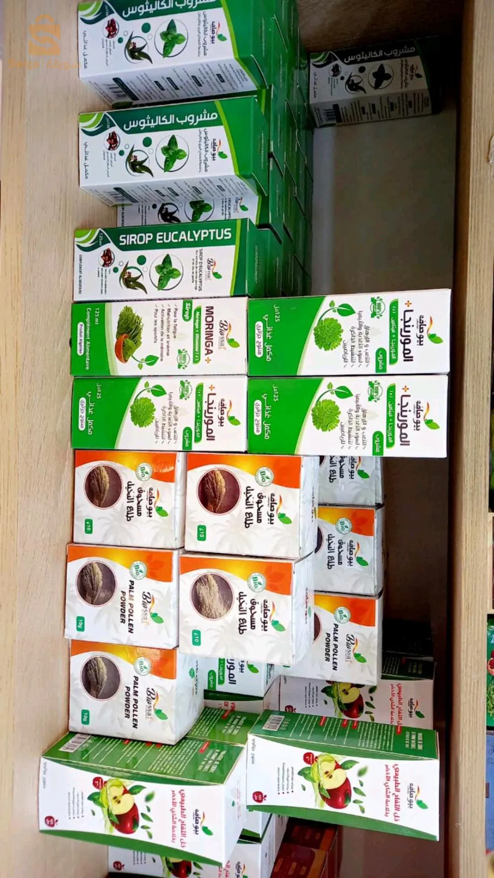 توابل أبوسيف