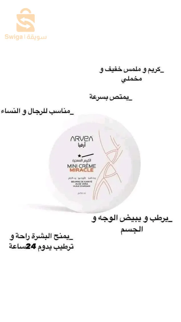 بوكس الغسول
