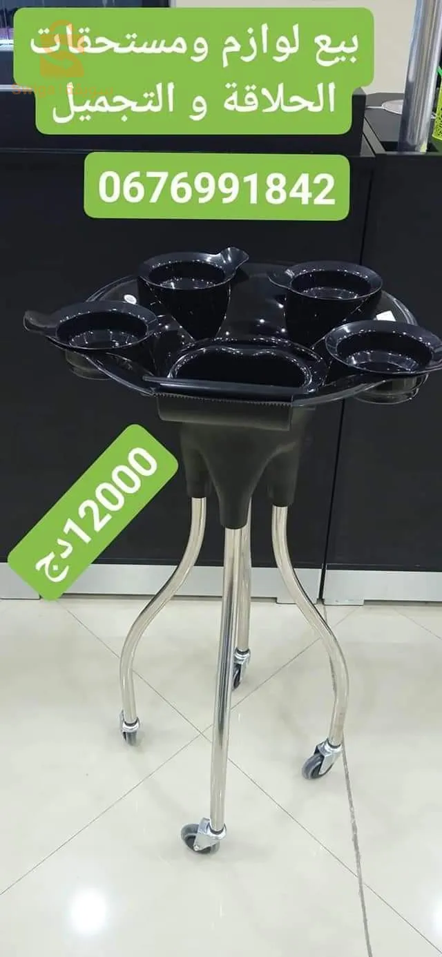 بومرداس