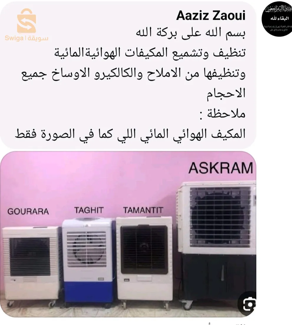 فقل اعملو فسير الله عملكم