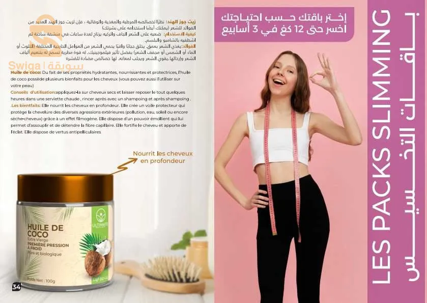 produits ultimate naturelle