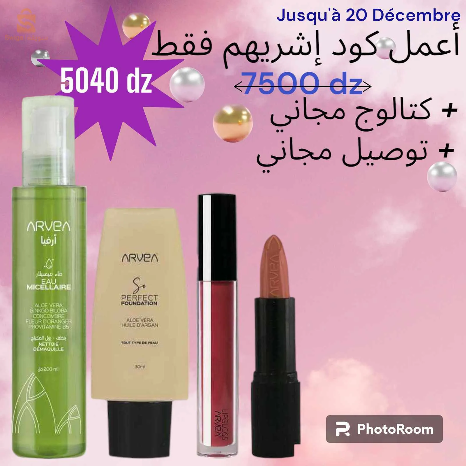 ليباك للي مسجلين جدد باش ايديرو اول طلبية تاعهم