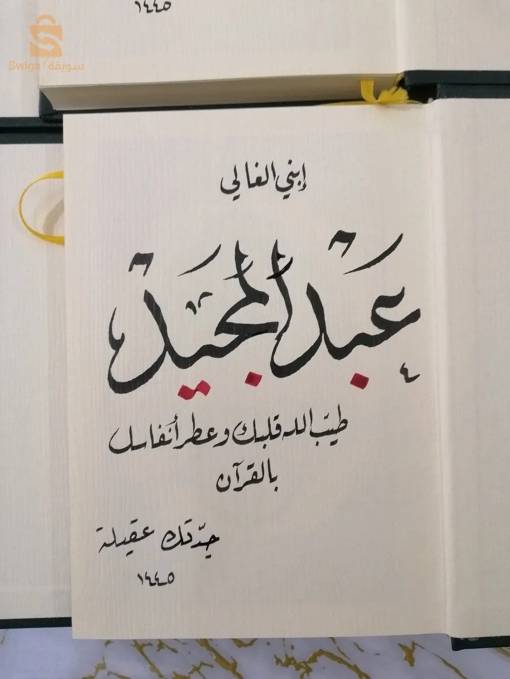 لوحات فنية حسب الطلب لكل المناسبات