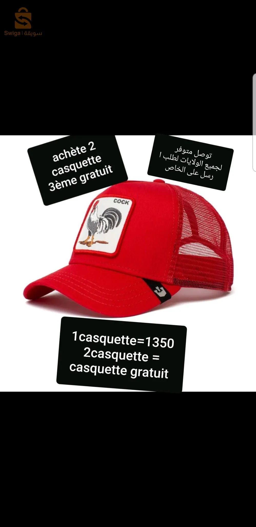 casquette trucker