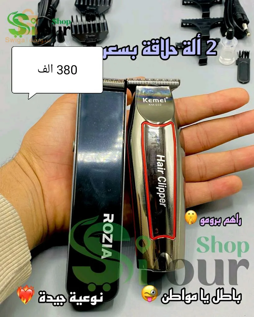 kemei 032 et rozia 8 💯✅