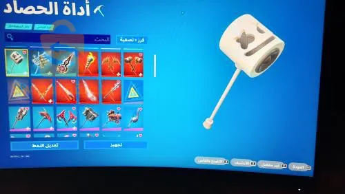 حساب فورتنايت