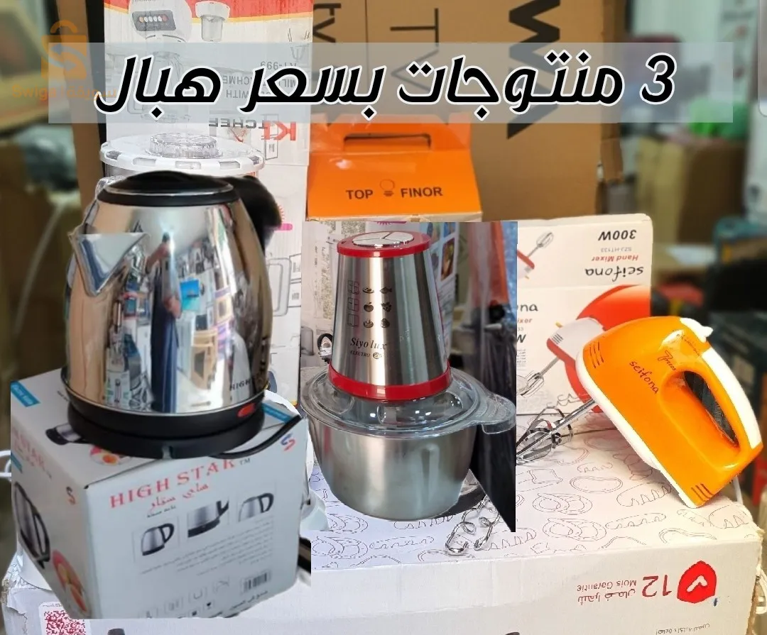 Pack bouilloire + hachoir inox + batteur