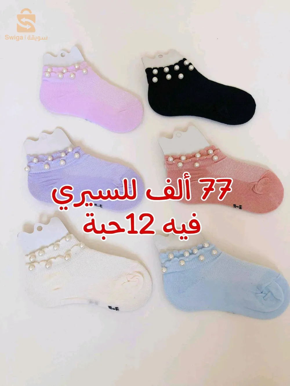 مرحبا بيكم
