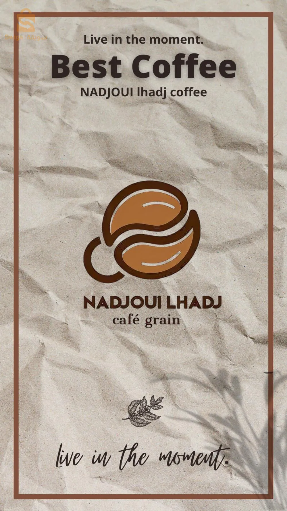 قهوة محمصة والخضراء للتنحيف