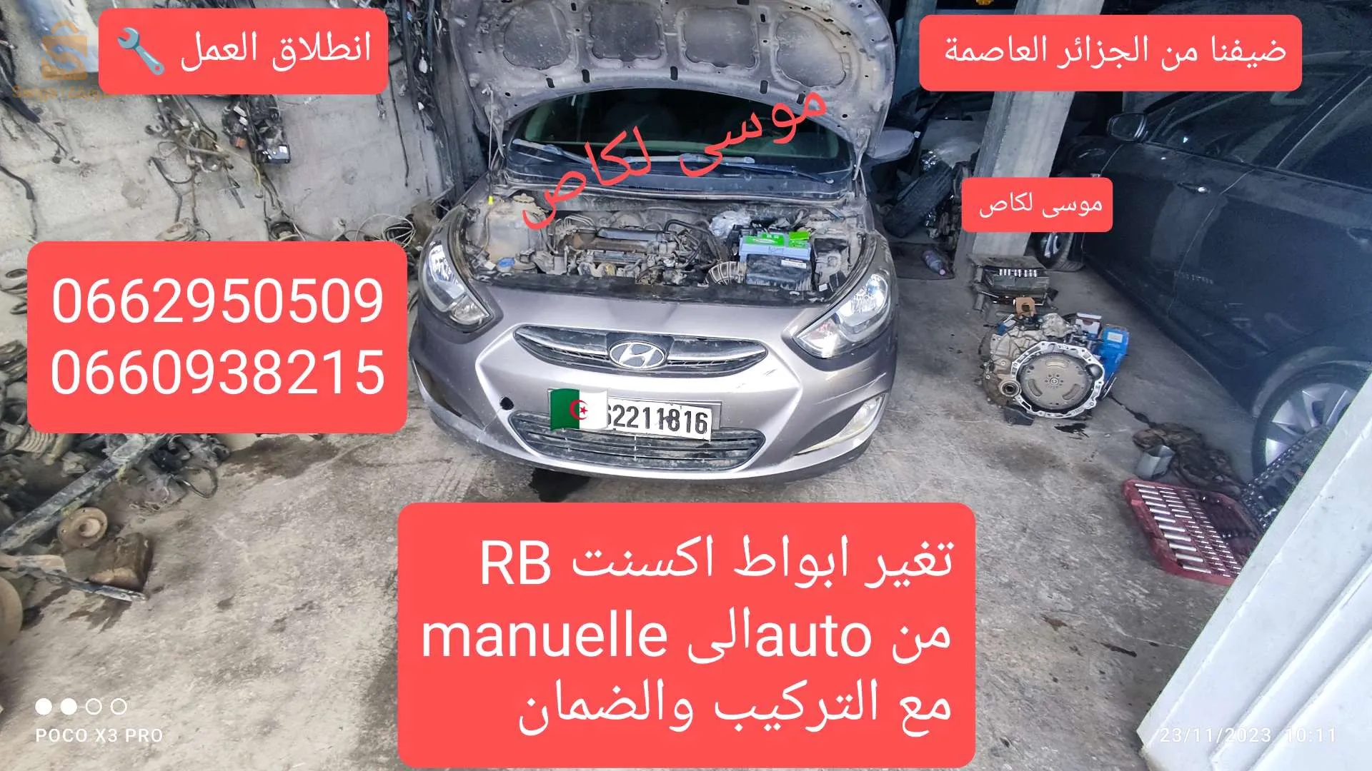 0660938215