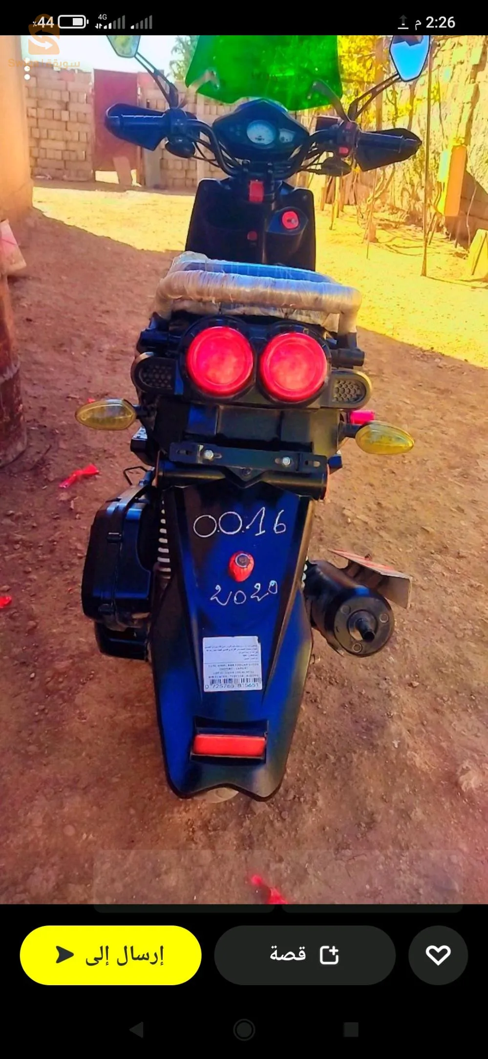 اوكينوا بوص 150للبيع 0552425319