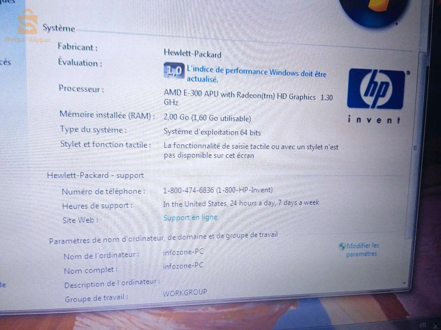 بوقدير شلف