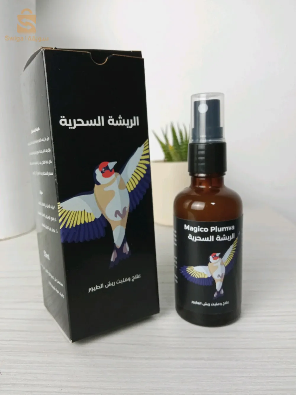 تخلص من تفرطيس سقاط