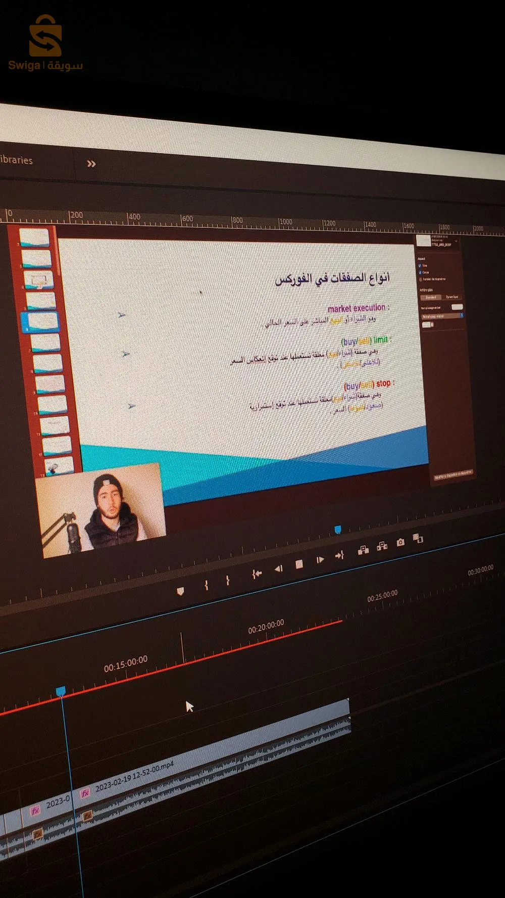 مونطاج فيديو