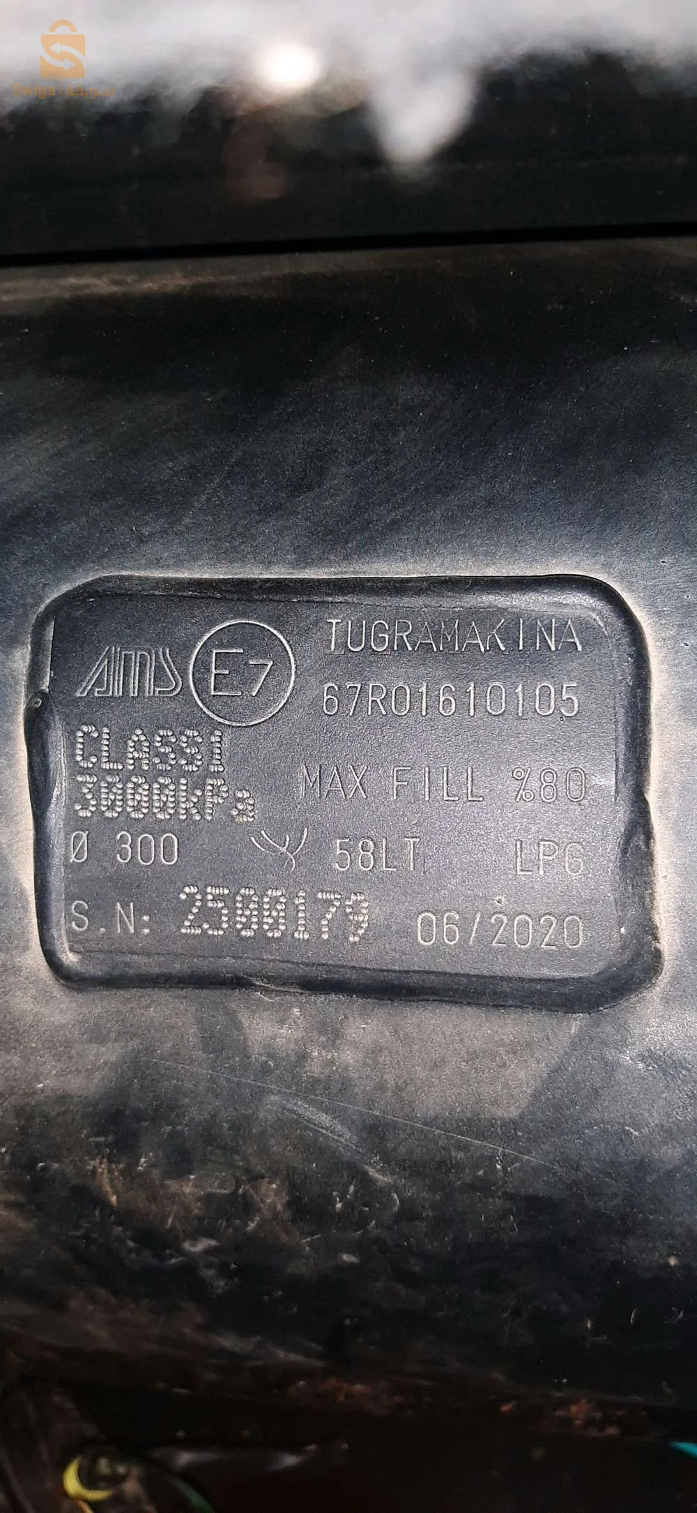 قارورة غاز 60 لتر بيها بالسطلاسيو السعر 2 ملاين