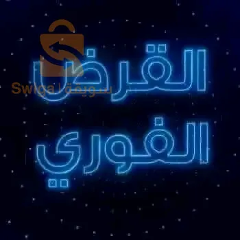 العالية