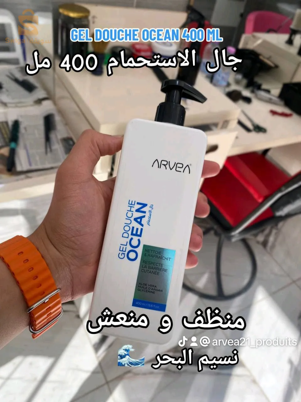 مستلزمات نسائية طبيعية 100% بأسعار خيالية