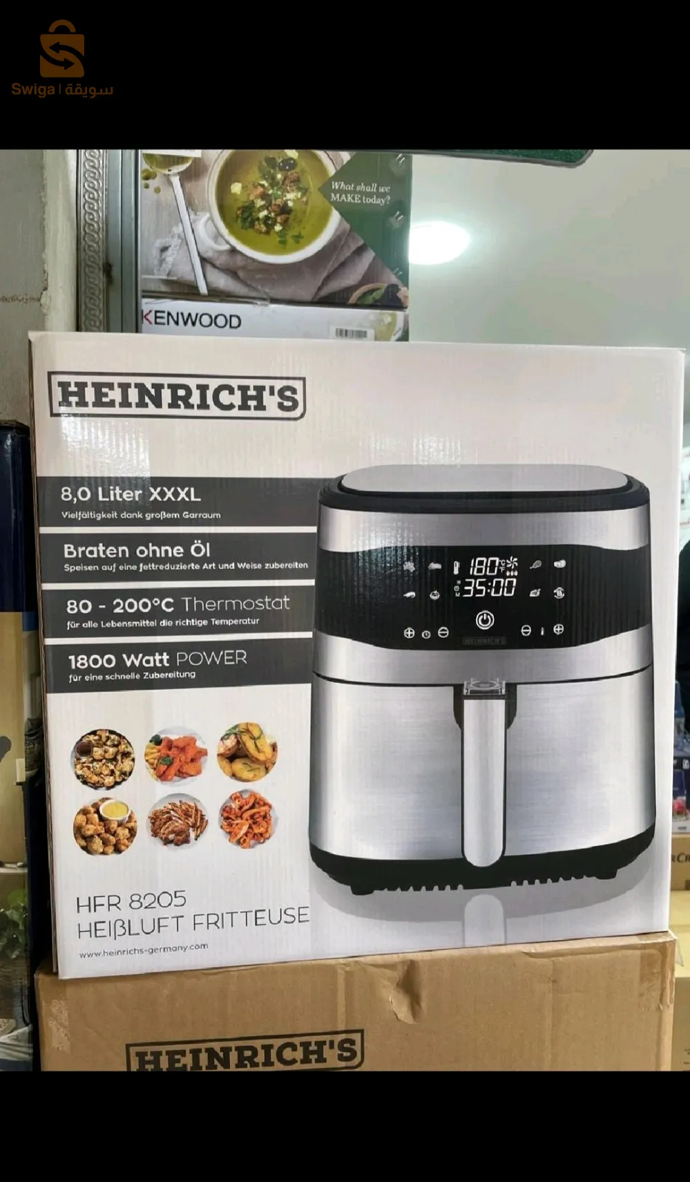 المقلاة الهوائية الالمانية Heinrich's