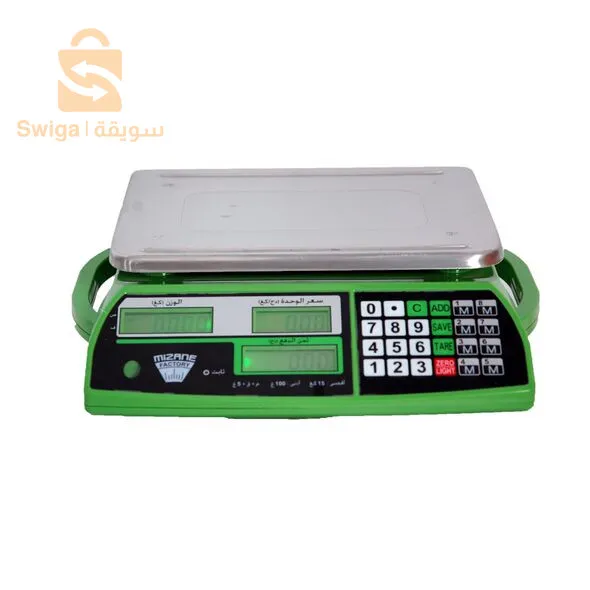 ميزان للعمل(ال خضارة)