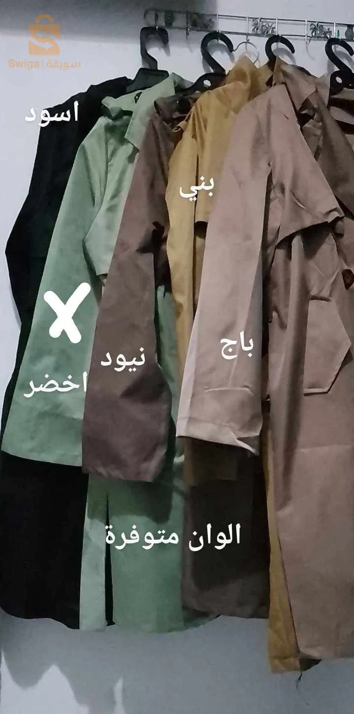 معطف امبرميابل فالشباب طاي ستوندال