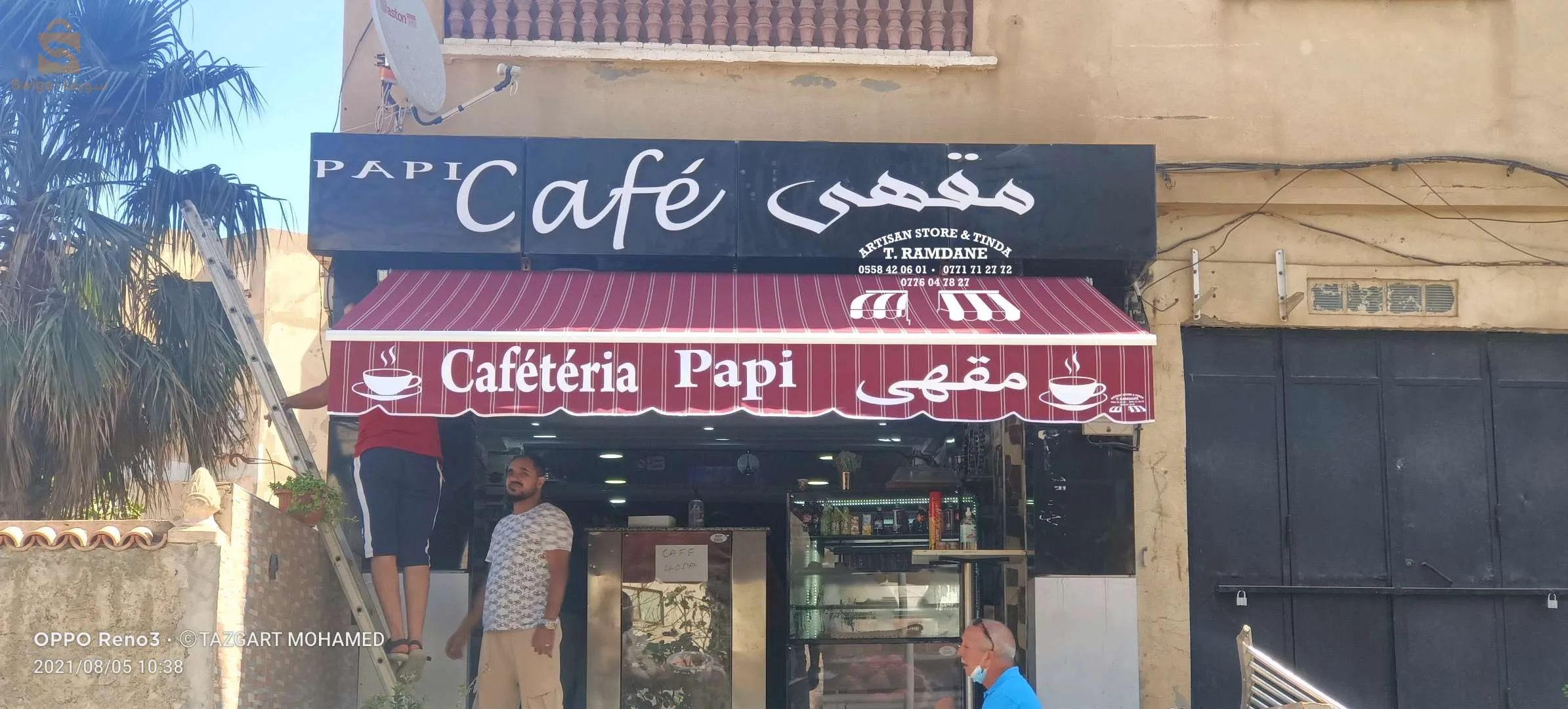 ولاد سلامة بوڨرة