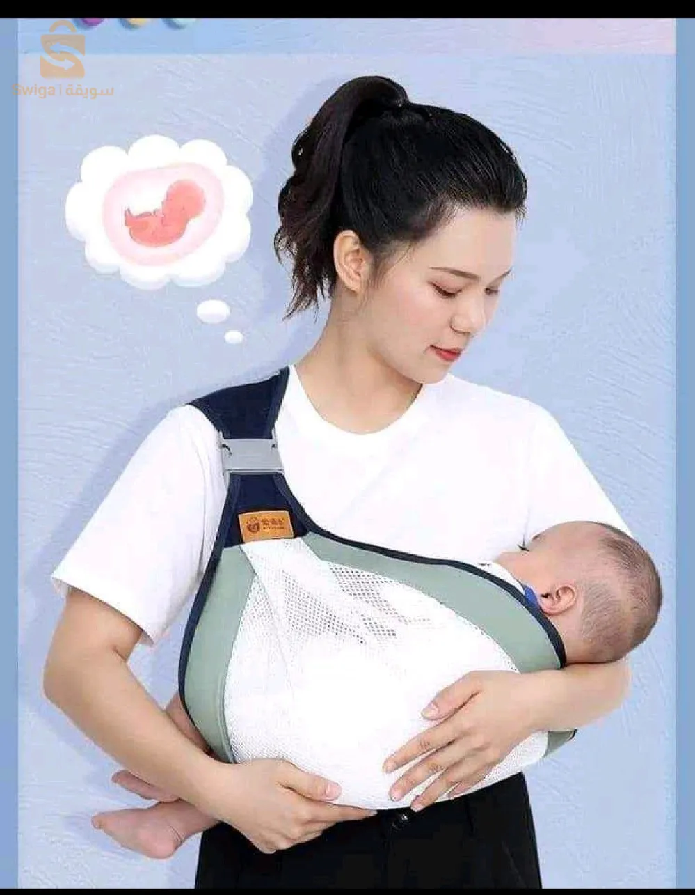 حاملة  الرضع