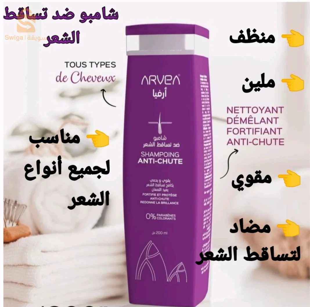 شامبو ضد تساقط الشعر