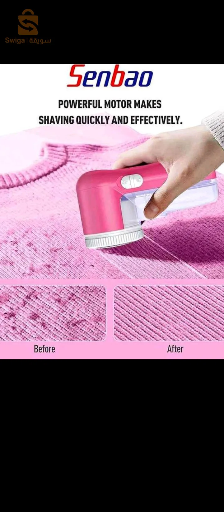 آلة ازالة الوبر من قماش قابلة لشحن