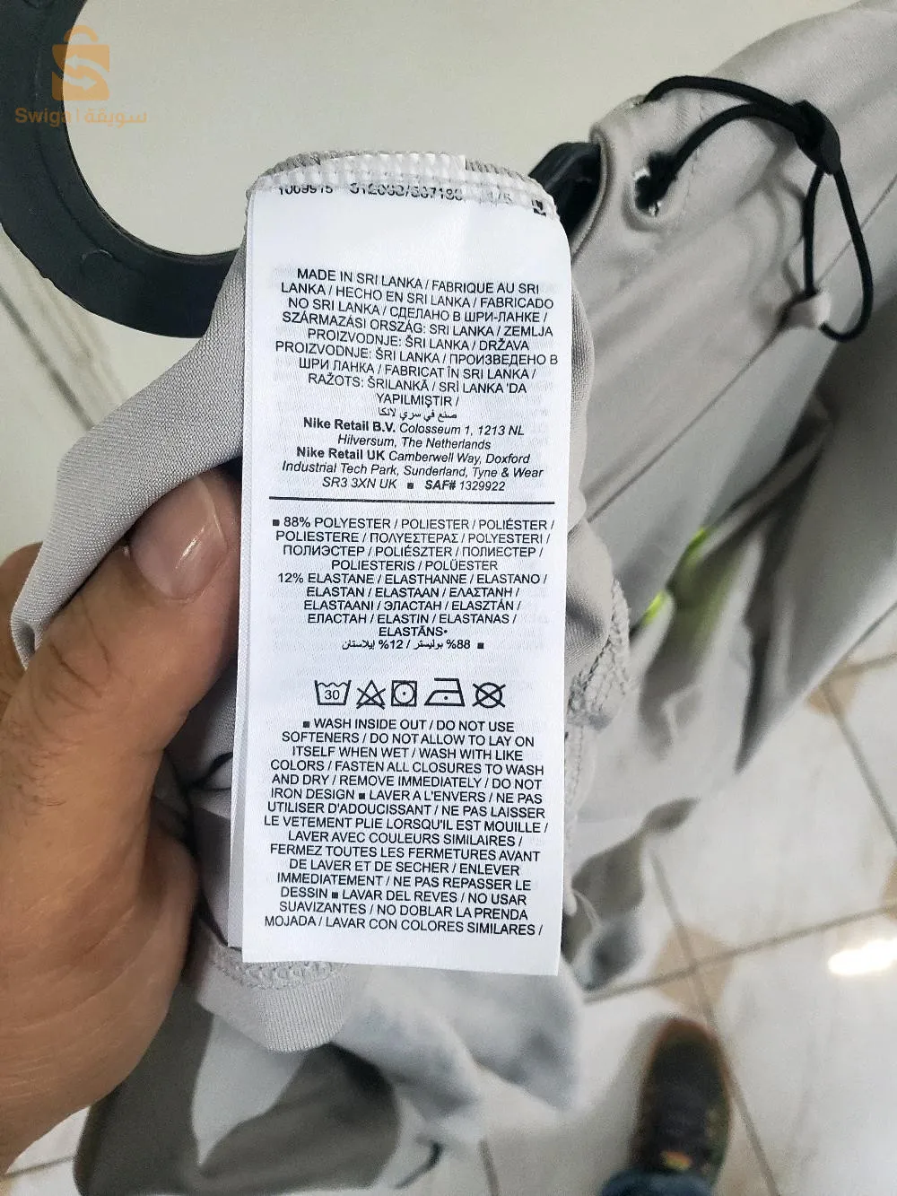 liquette nike sport originale