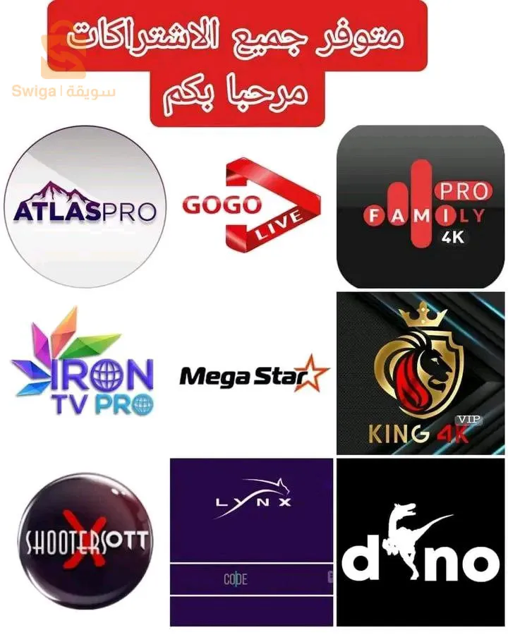 IPTV-GAME-SERVEUR