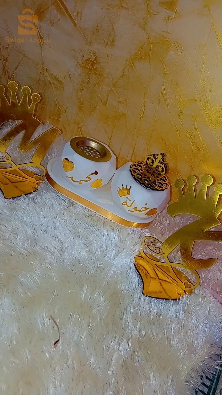 مباخر جمرية بالاسم