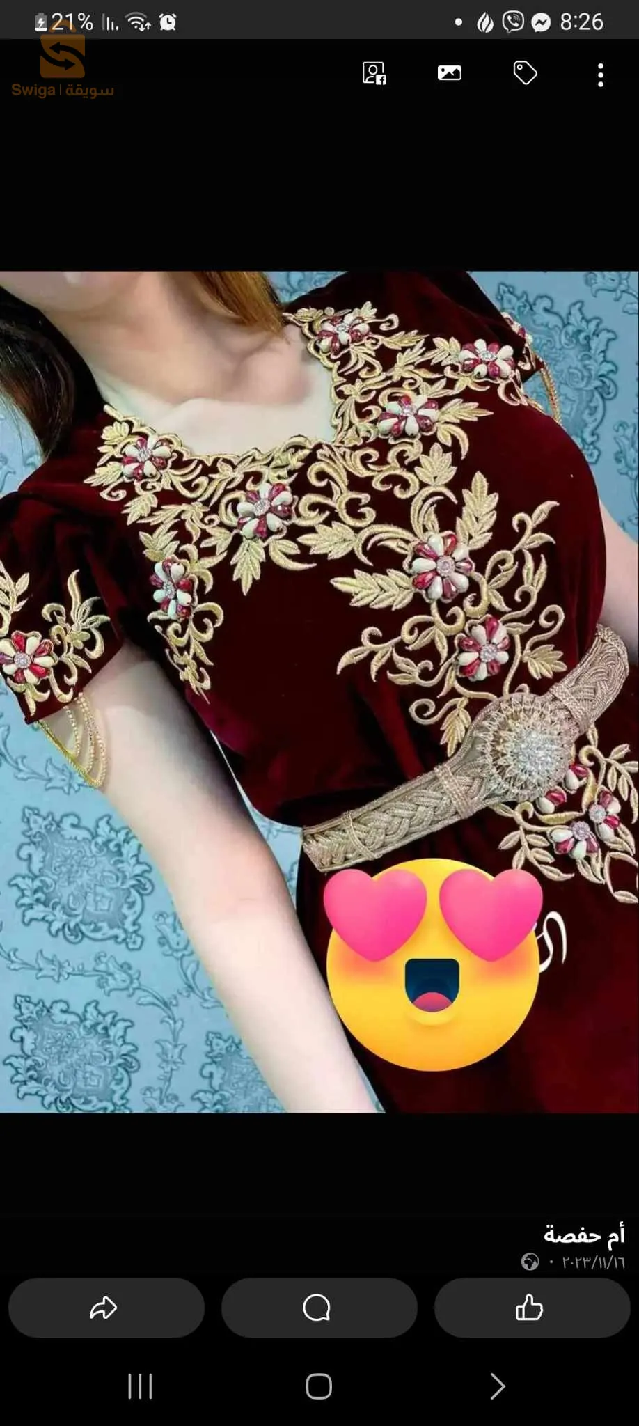 روبة