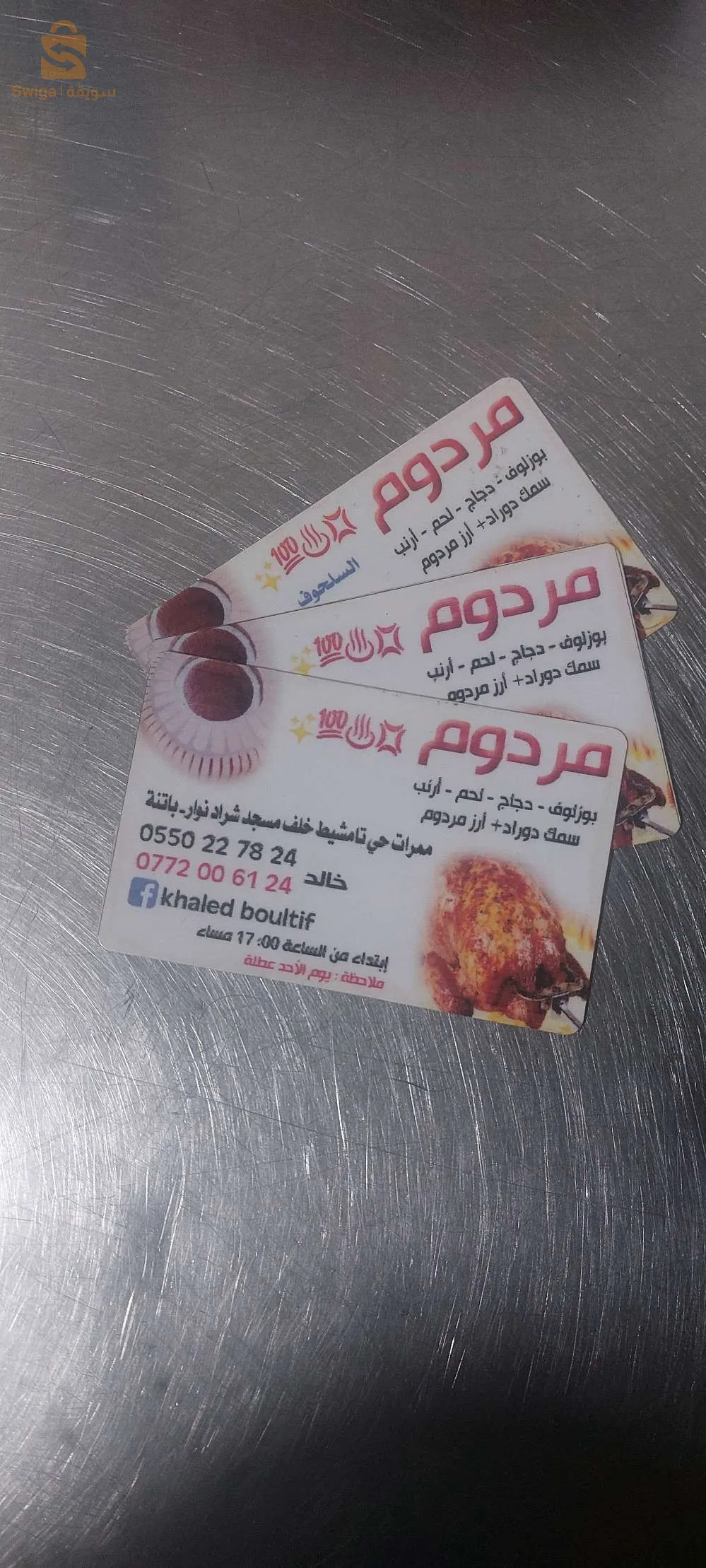 ممرات حي تامشيط خلف مسجد شراد نوار باتنة