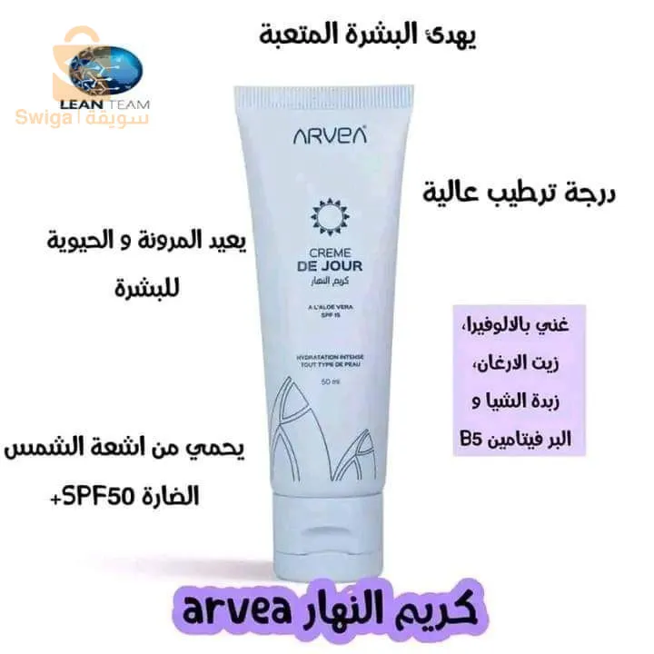 منتوجات أرفيا