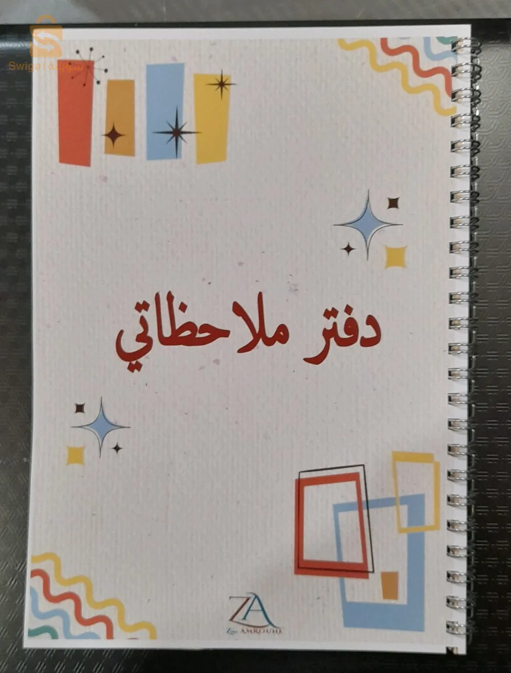عين طاية أمام مركز البريد