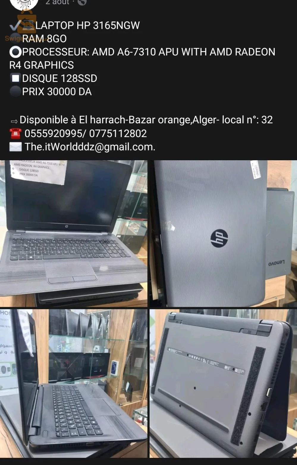 دير لافير 😍