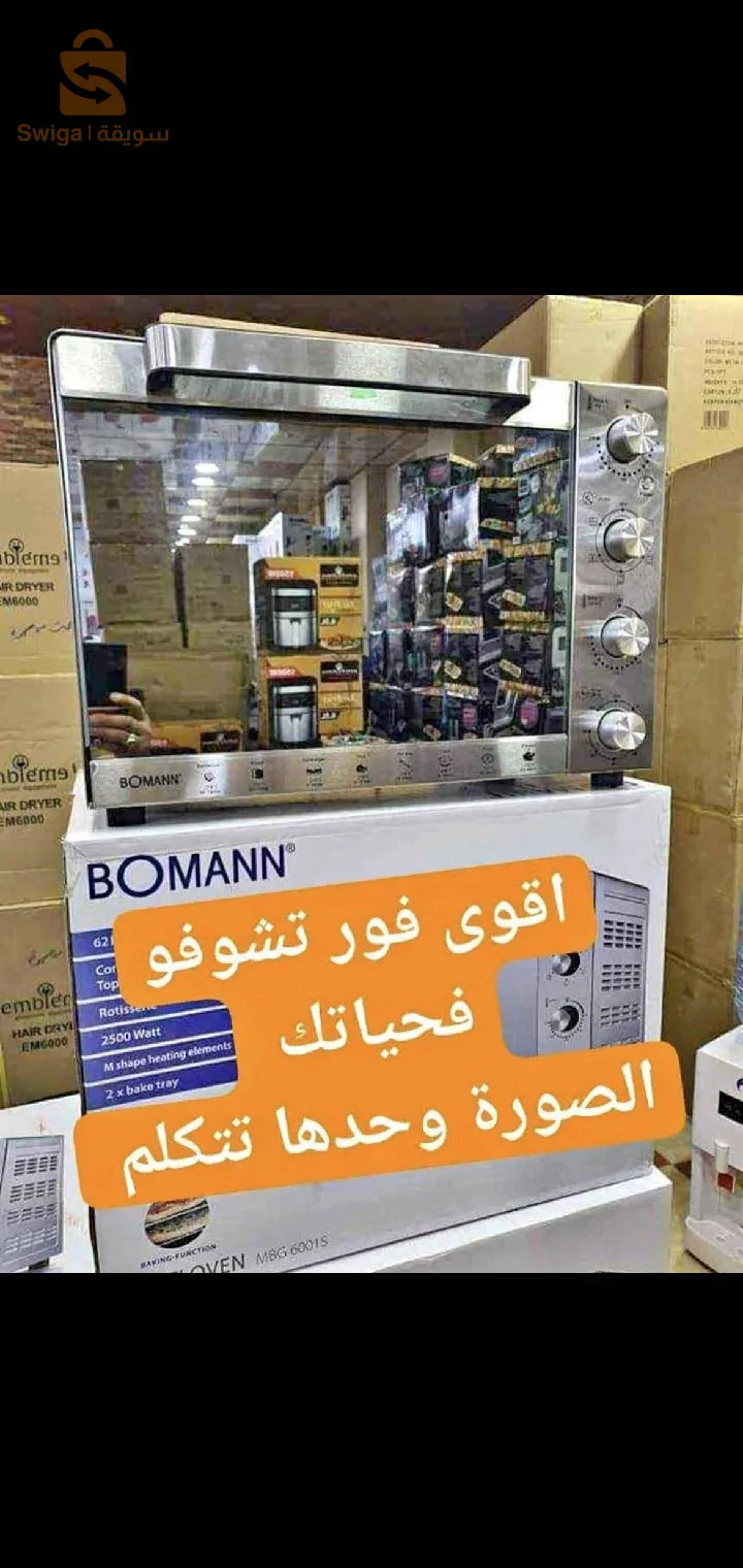 Four Électrique Bomann 🇧🇪🇧🇪 62L ventilé et tourne broche