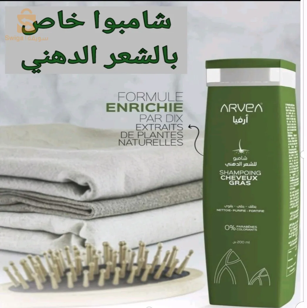 شامبو للشعر الدهني