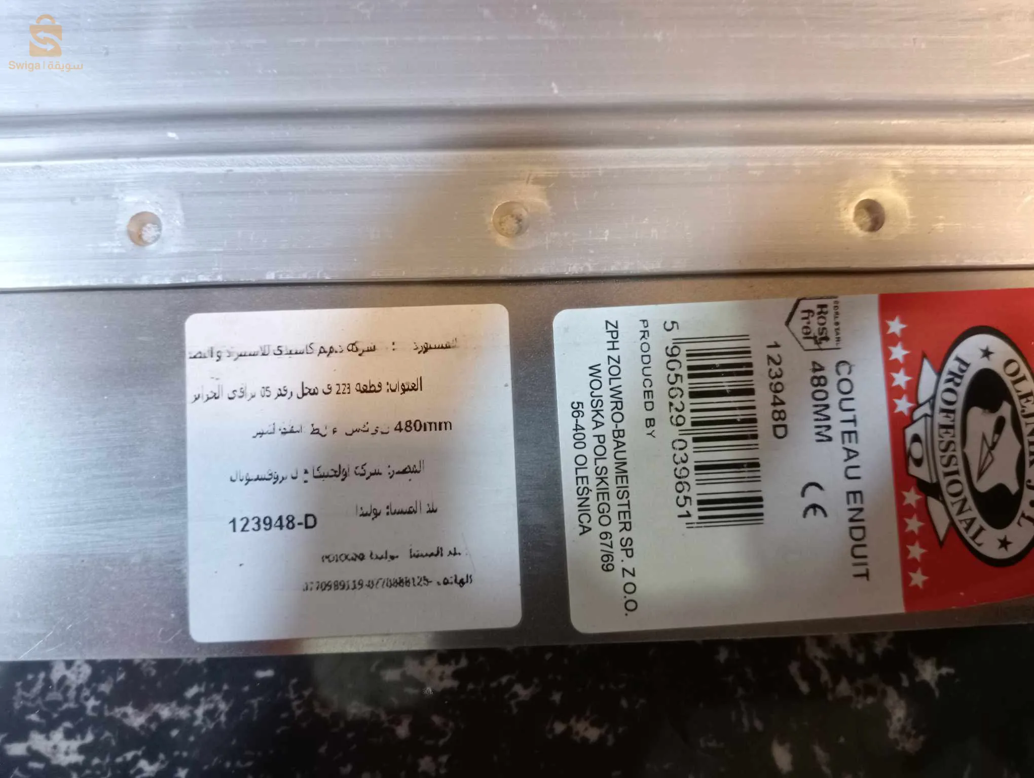 باك شباب