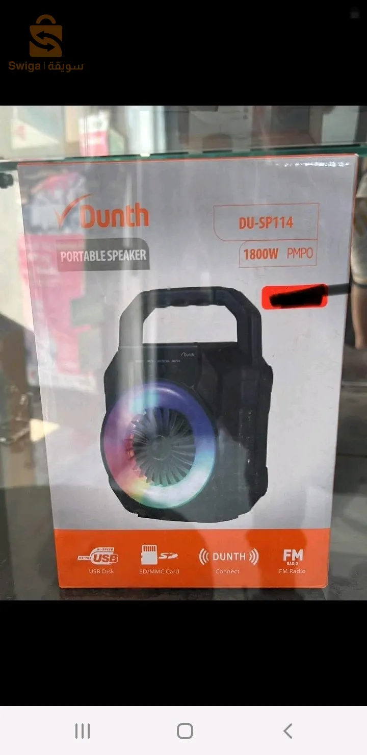 مكبر صوت اومبلي