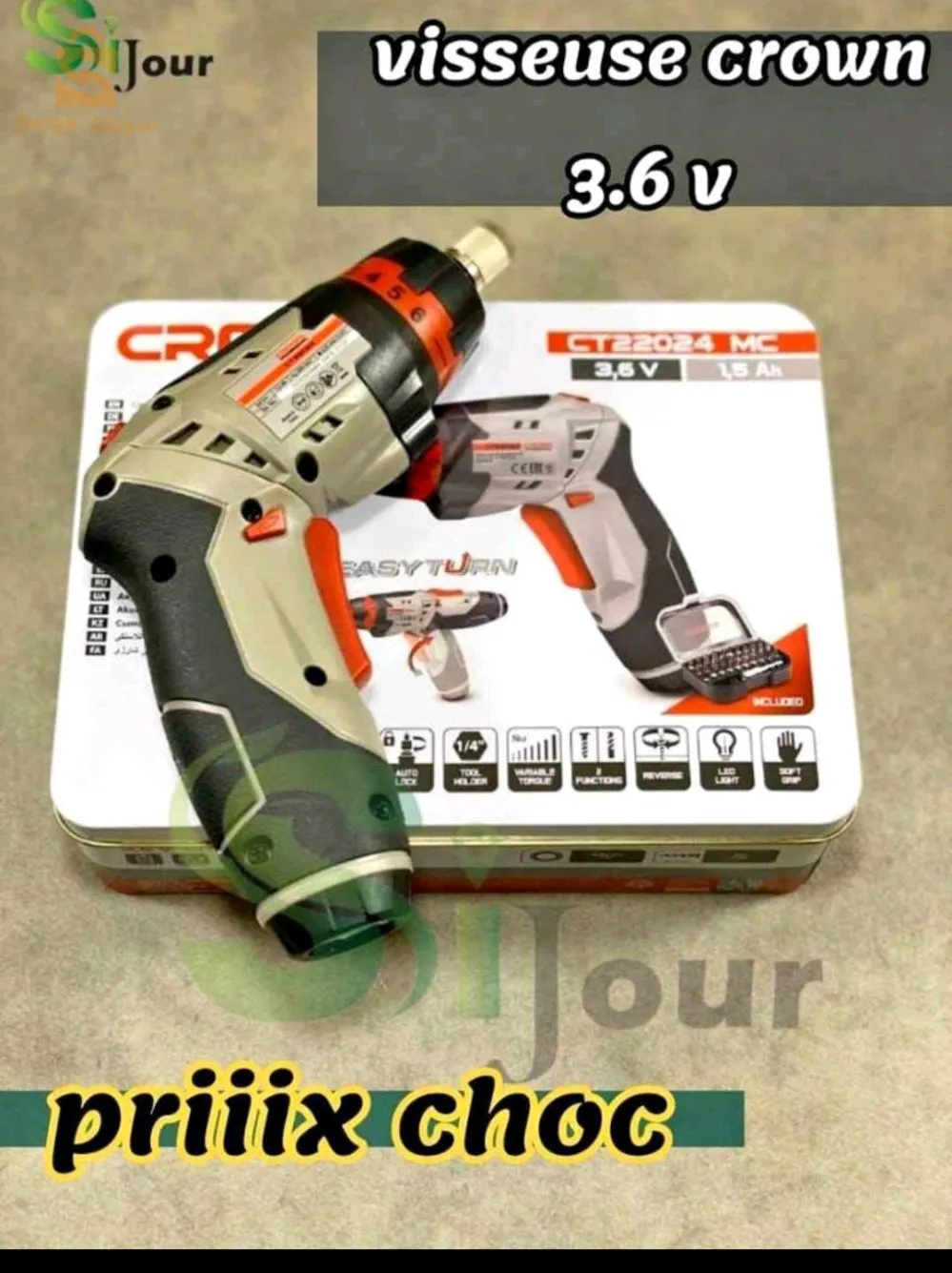 مفك براغي لاسلكي كروان