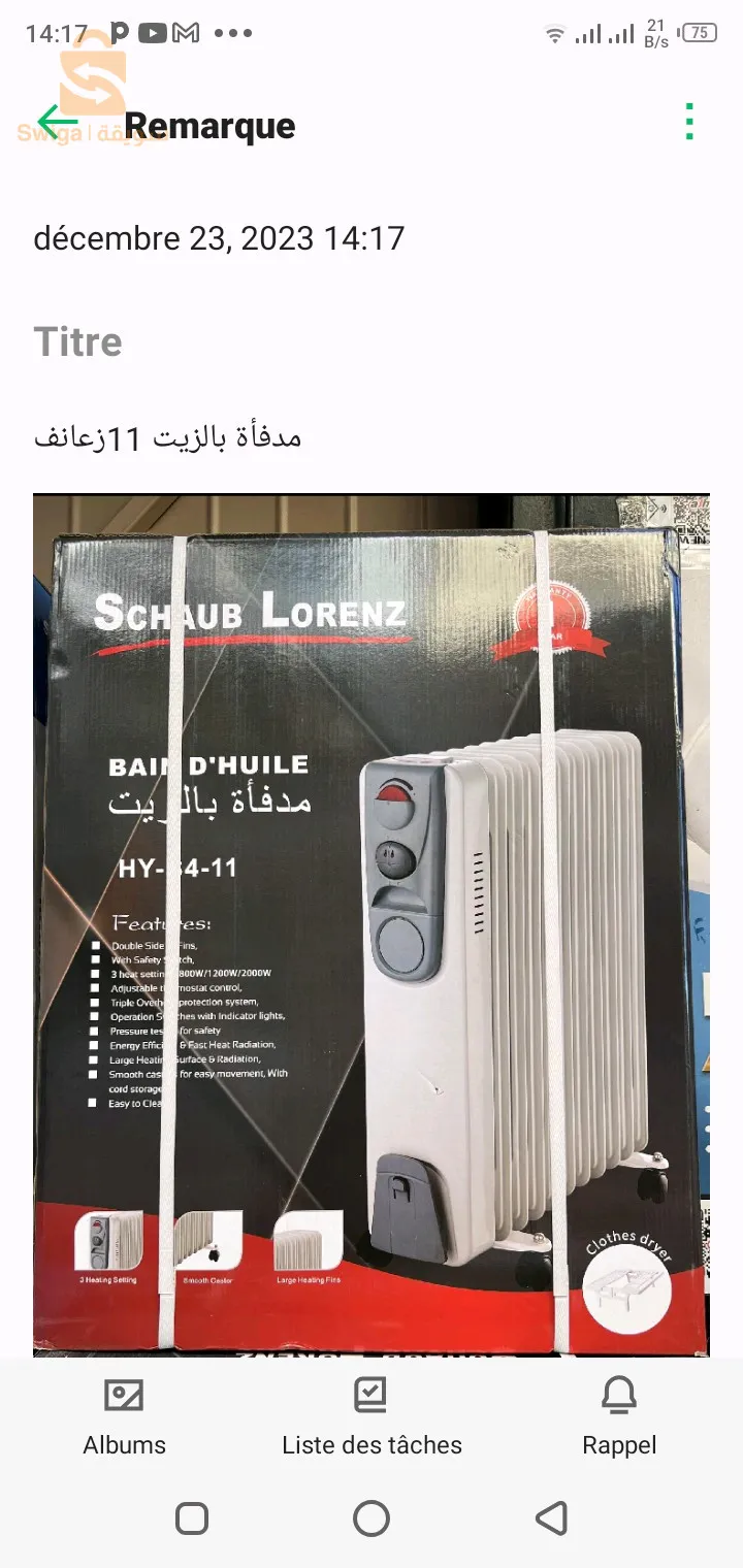 مدفأة بالزيت 11زعانف