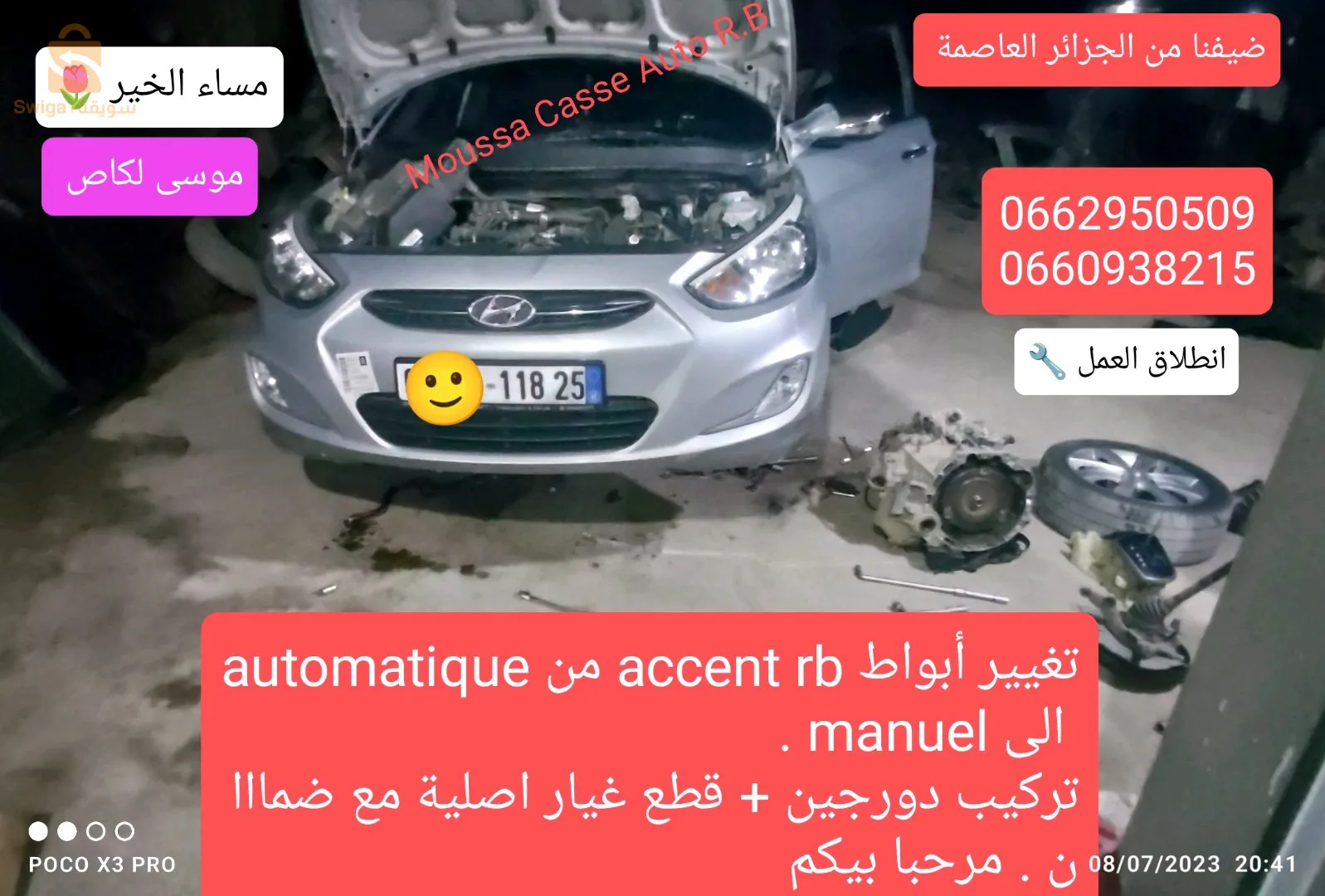 0660938215