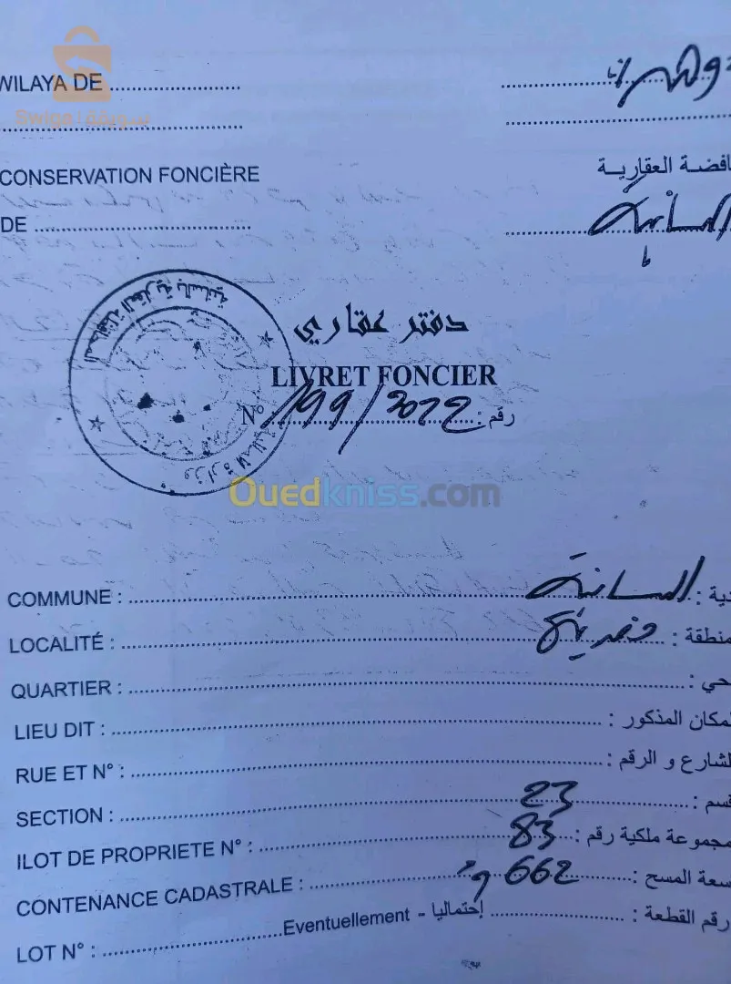 فيلا للبيع